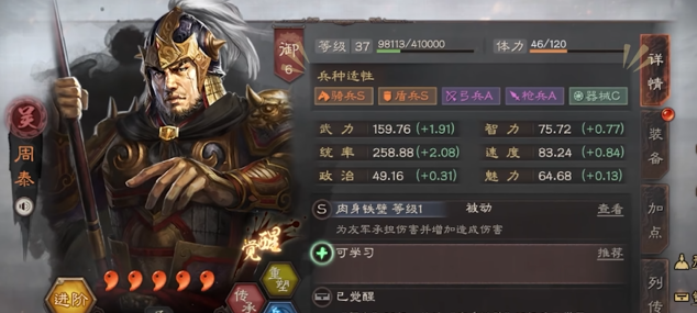 三国志战略版周泰怎么对付