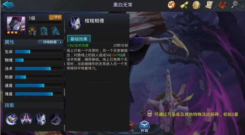 乱斗西游2怎么合蓝装