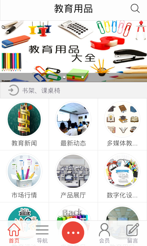 截图4