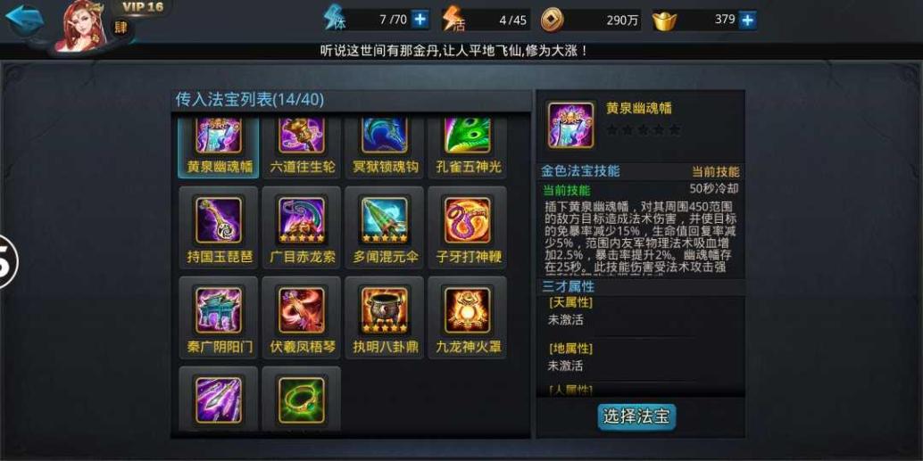 乱斗西游2怎么获得金装 乱斗西游2怎么获得金装