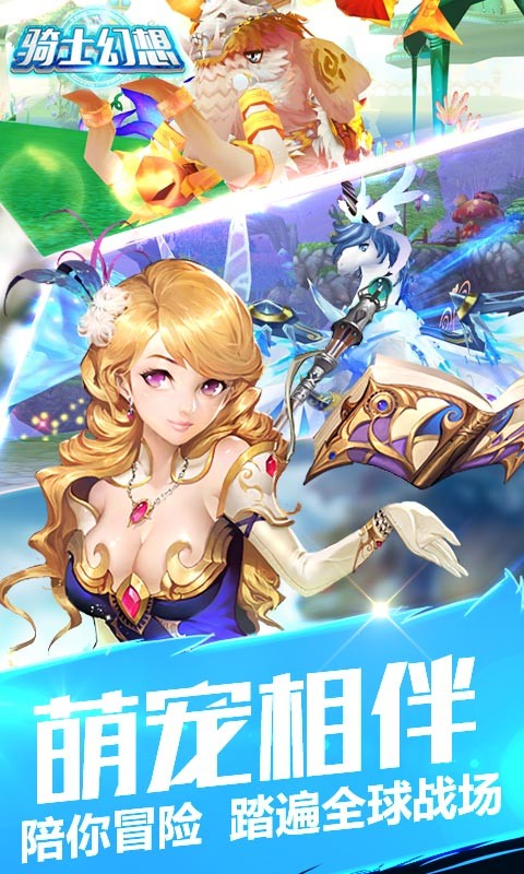 骑士幻想手游截图3