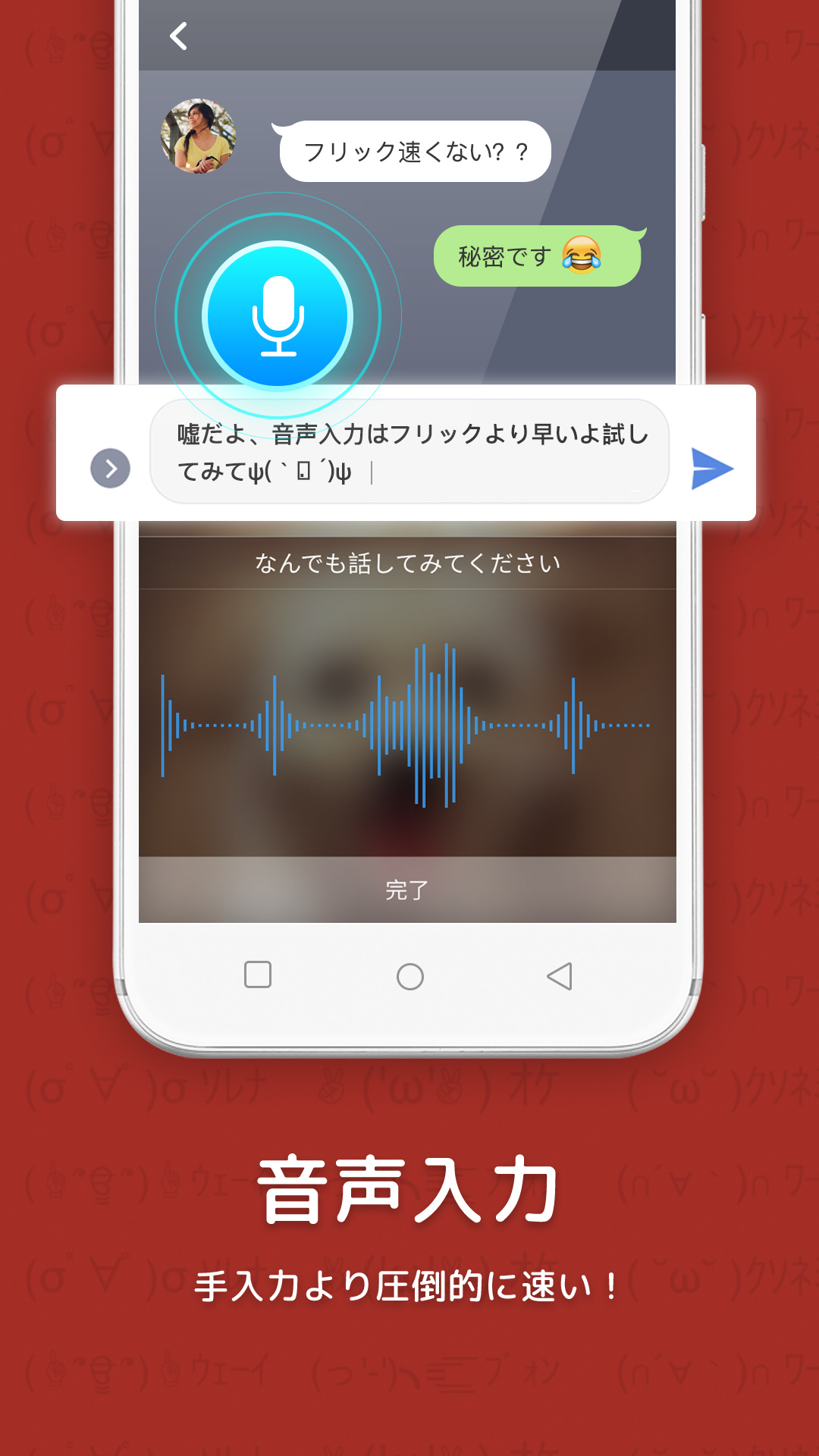 日语输入法simeji截图2