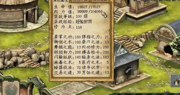 金庸群侠传武学经书怎么获得 金庸群侠传武学经书怎么获得