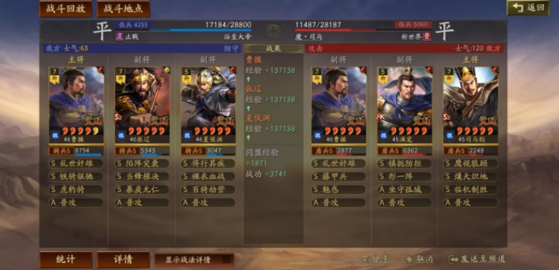 三国志战略版如何回流