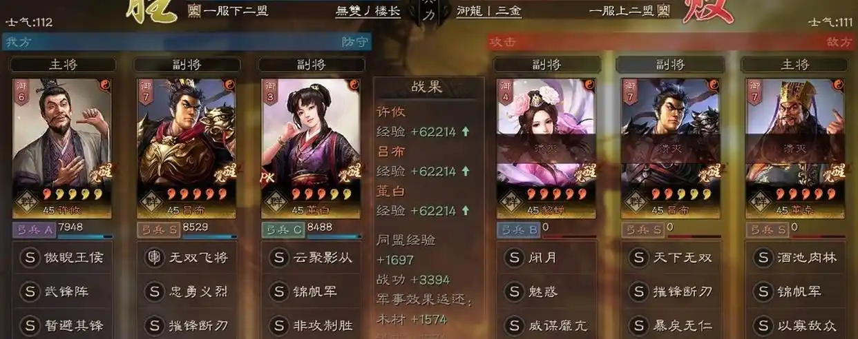 三国志战略版进s2有什么条件