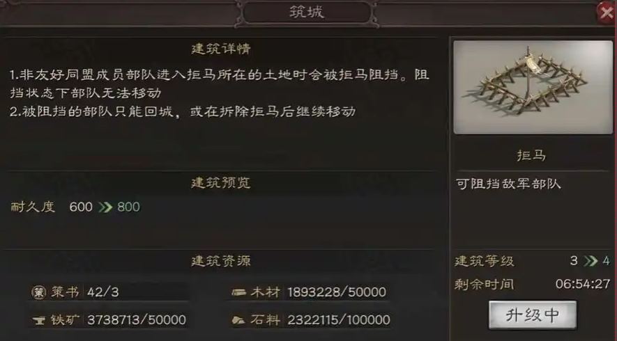 三国志战略版栅栏怎么解锁