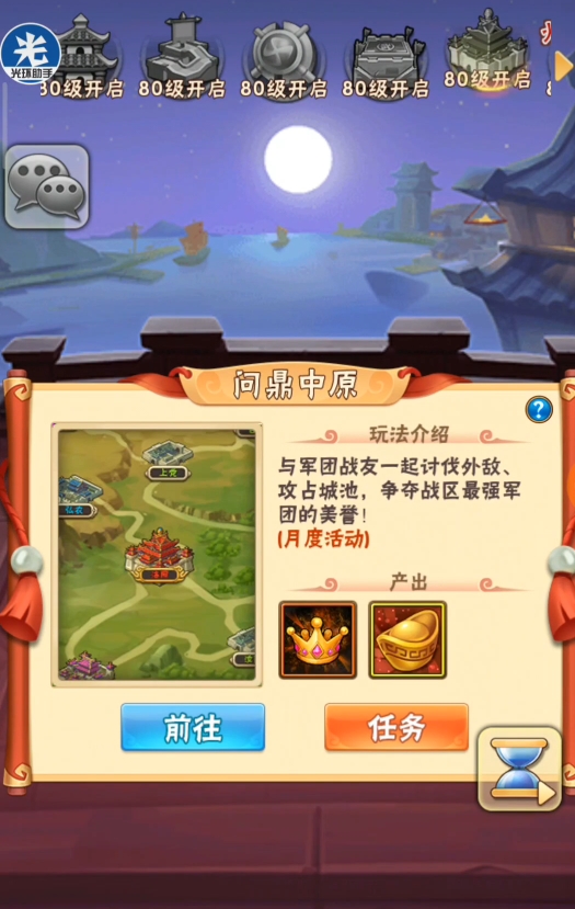 少年三国志问鼎怎么玩