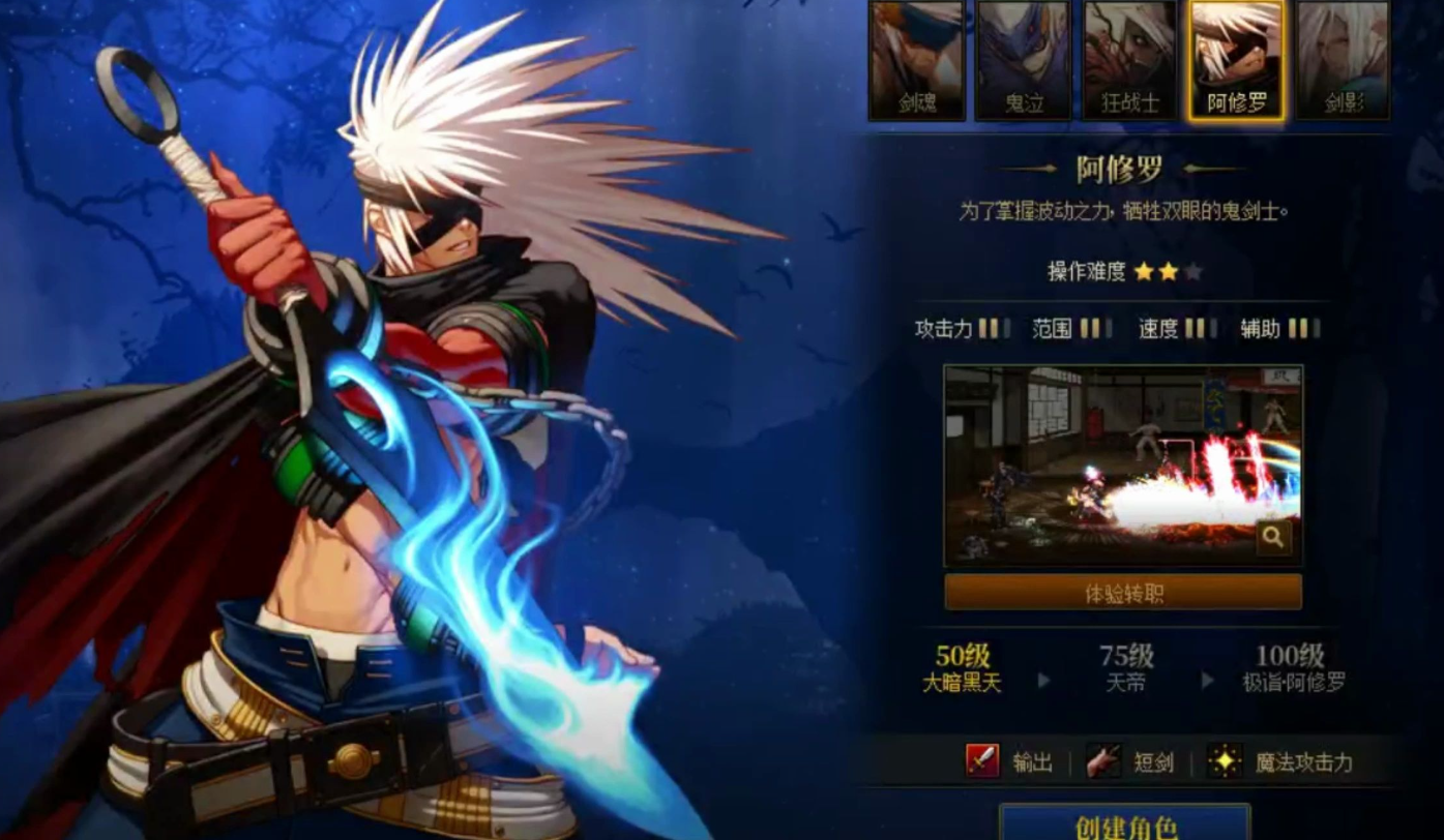 地下城与勇士手游阿修罗增幅选什么属性