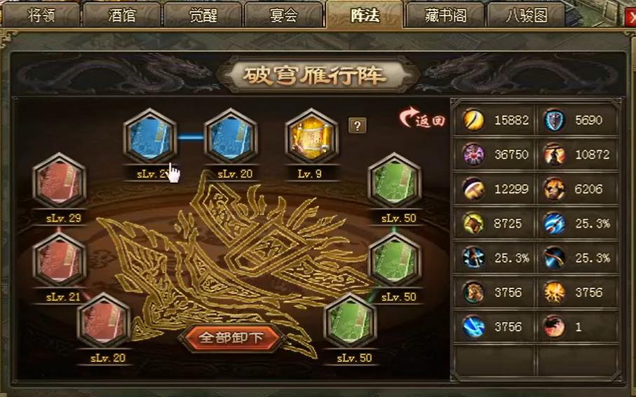 攻城掠地兵书阵法怎么升级