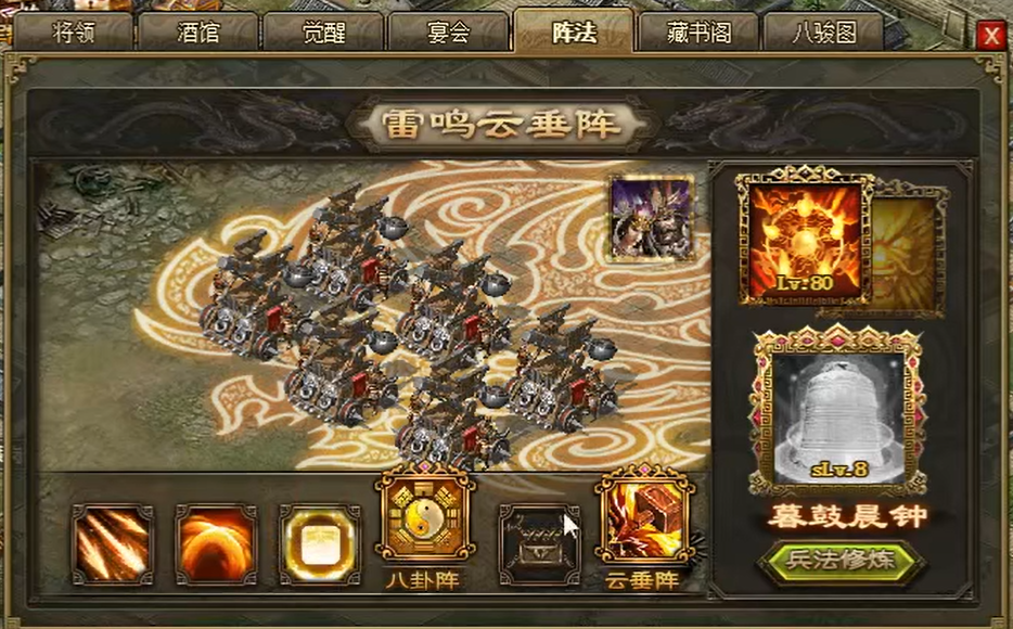 攻城掠地云垂阵带什么副将