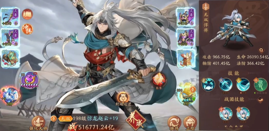 少年三国志2哪些英雄是群攻