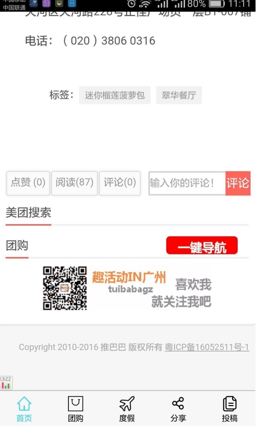 截图1
