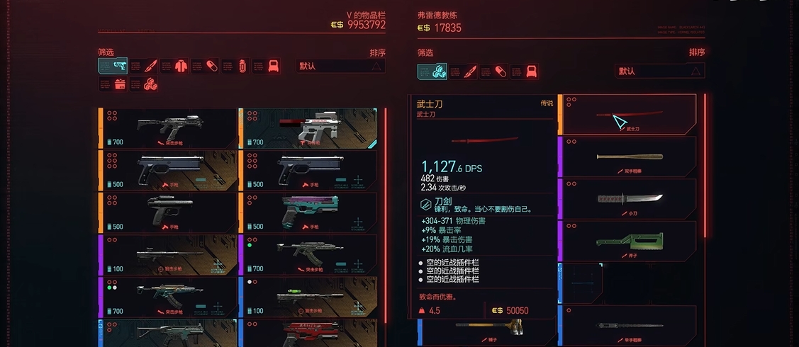 赛博朋克2077性偶会所在哪