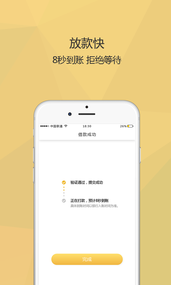 福客宝截图1