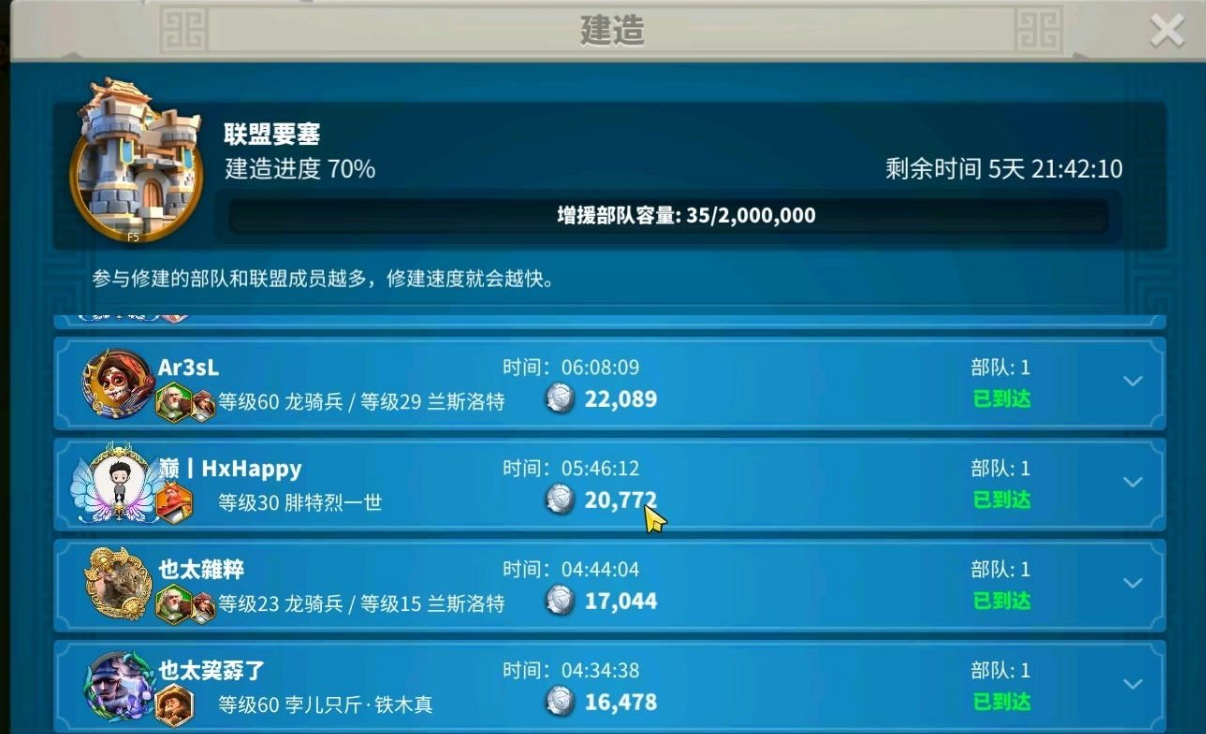 万国觉醒盟友援助怎么触发 万国觉醒盟友援助怎么触发