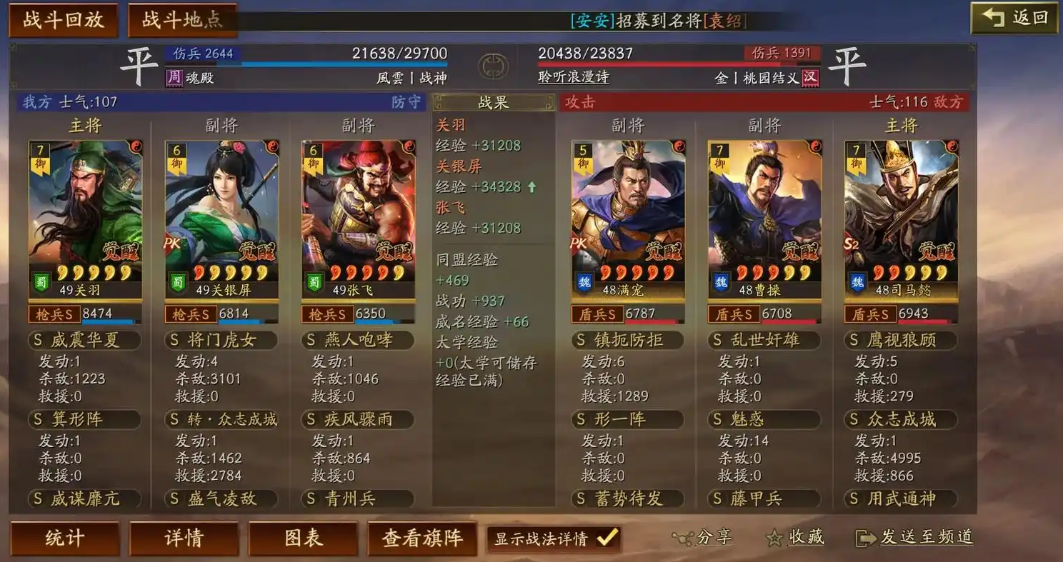三国志战略版器械加什么属性好 三国志战略版器械加什么属性好