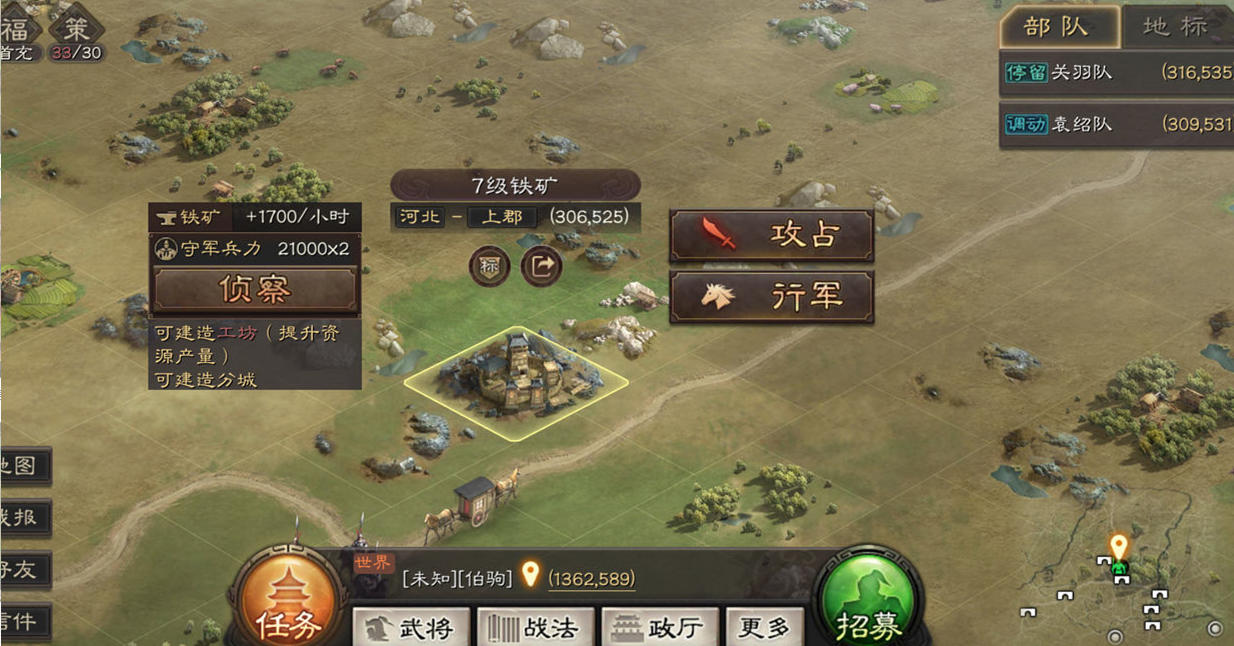 三国志战略版器械加什么属性好 三国志战略版器械加什么属性好