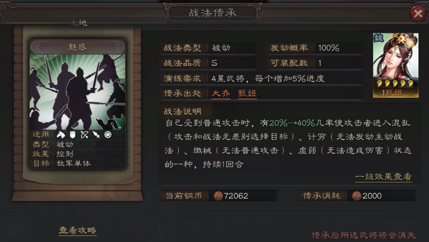 三国志战略版器械加什么属性好 三国志战略版器械加什么属性好