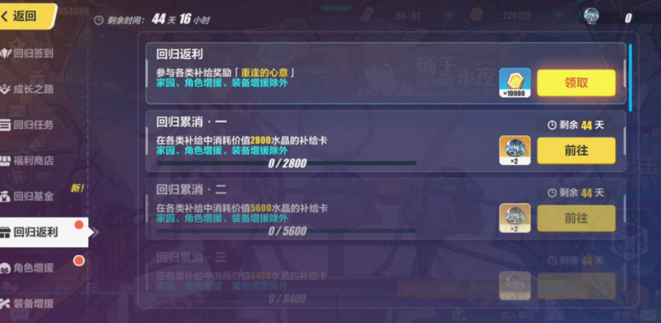 崩坏3哪个关卡刷经验块 崩坏3哪个关卡刷经验块