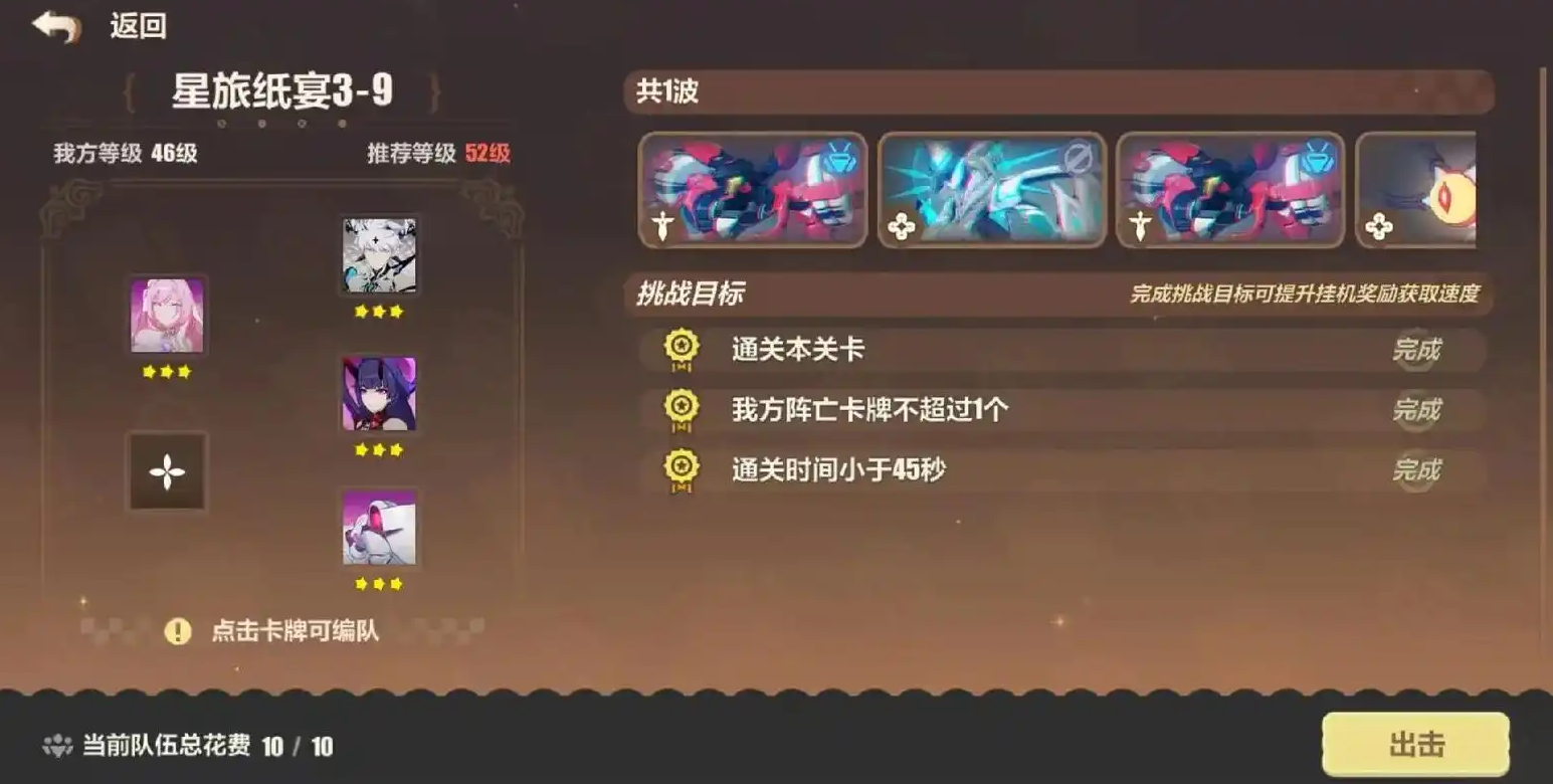崩坏3哪个关卡刷经验块 崩坏3哪个关卡刷经验块