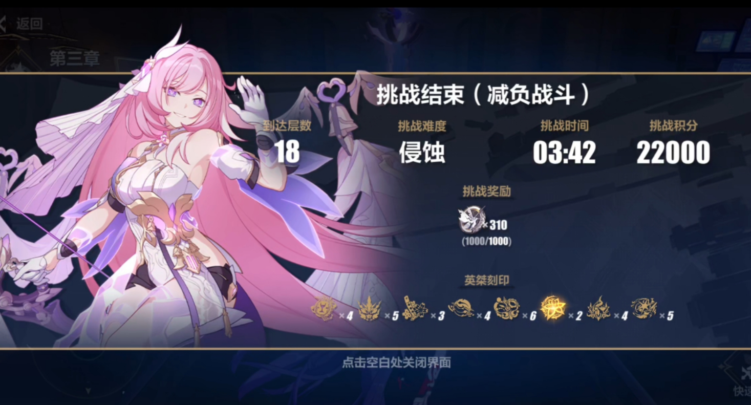 崩坏3哪个关卡刷经验块 崩坏3哪个关卡刷经验块