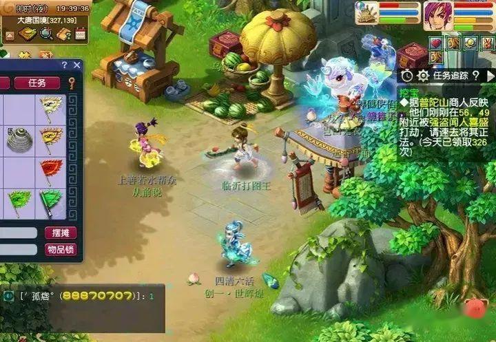梦幻西游打图是干什么用的 梦幻西游打图是干什么用的