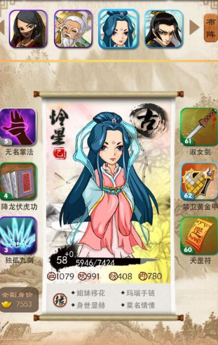大掌门怜星主什么