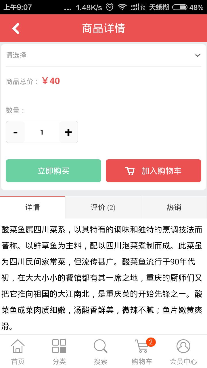 瑞海慧配送下载_瑞海慧配送正式版下载-2