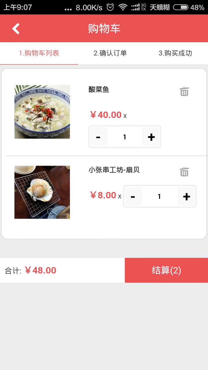 瑞海慧配送下载_瑞海慧配送正式版下载-1