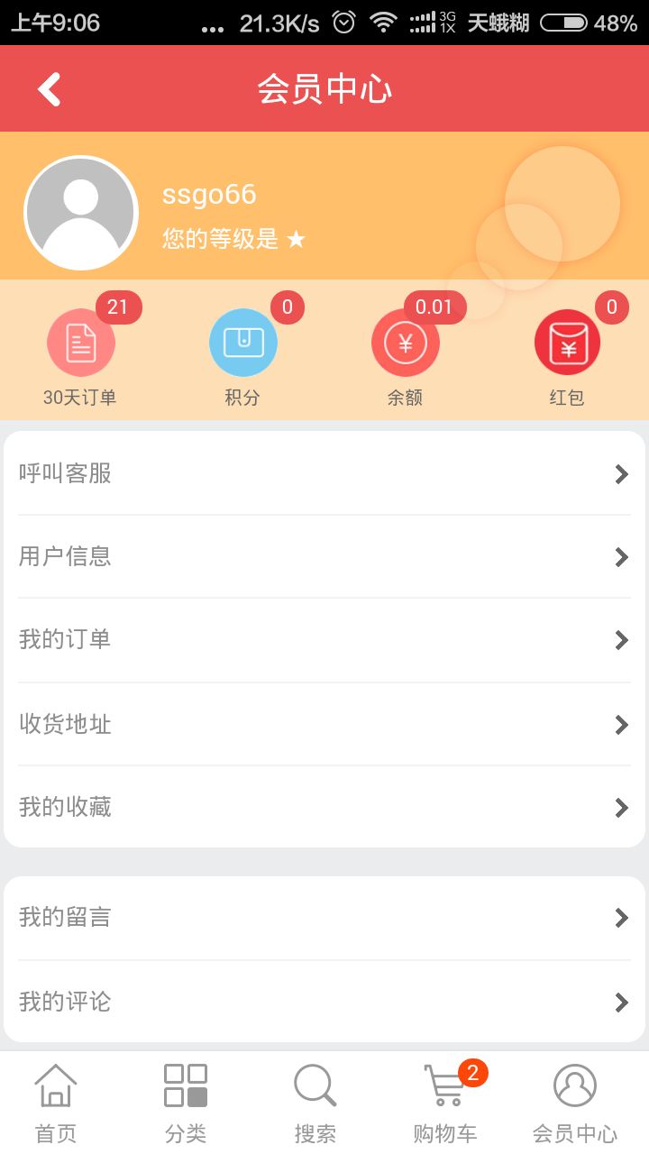瑞海慧配送下载_瑞海慧配送正式版下载-0