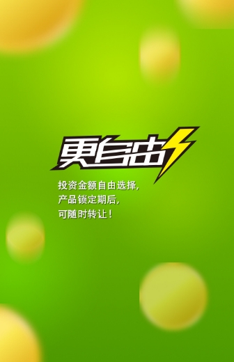 绿能宝下载_绿能宝手机版下载-2