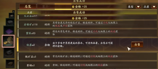 三国志战略版怎么换金珠