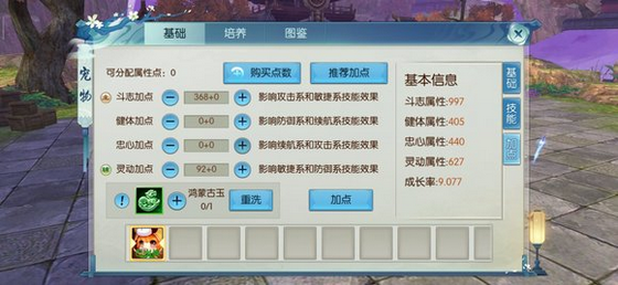 诛仙手游给沈偃在哪里