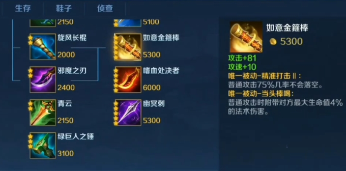 英魂之刃最强的英雄是什么