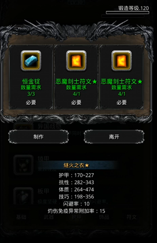 地下城堡2做什么金装提升最大