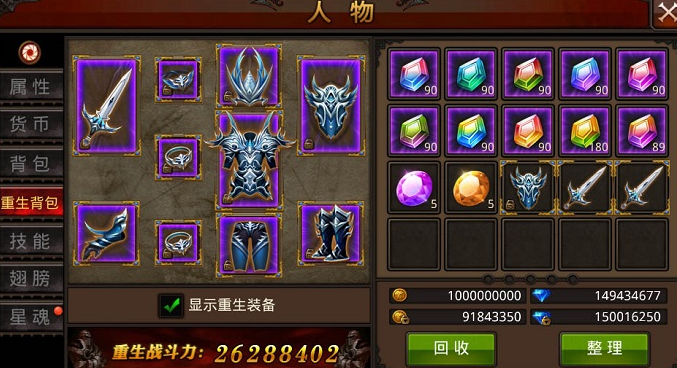 全民奇迹神铸晶石在哪