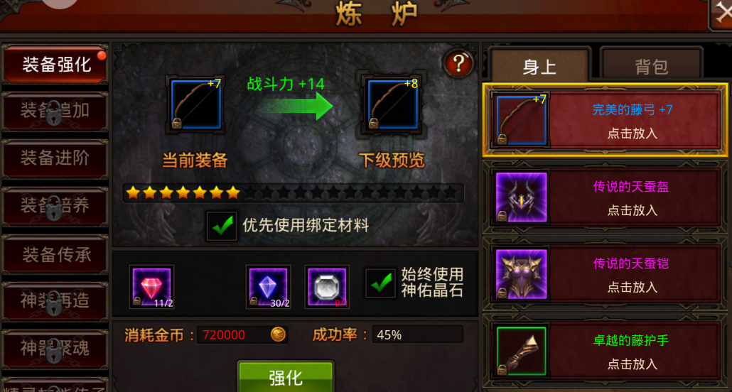 全民奇迹神铸晶石在哪