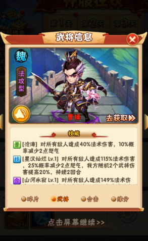少年三国志魏国金将怎么选择