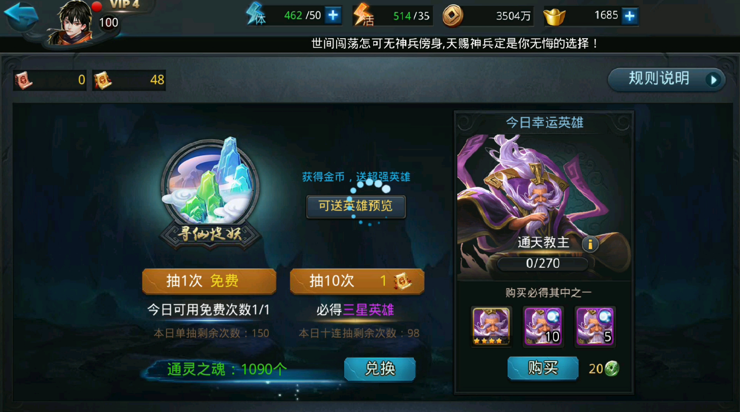 乱斗西游寻仙能抽到什么英雄 乱斗西游寻仙能抽到什么英雄