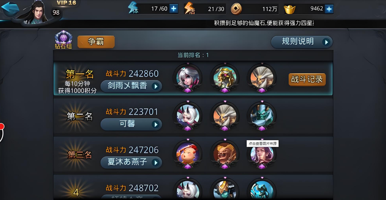 乱斗西游寻仙能抽到什么英雄 乱斗西游寻仙能抽到什么英雄