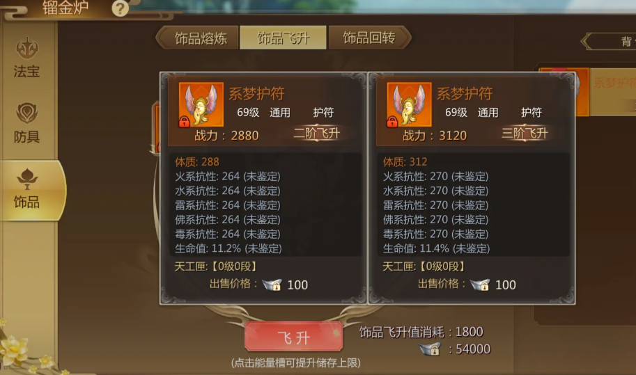 蜀门手游金如意能开到什么东西