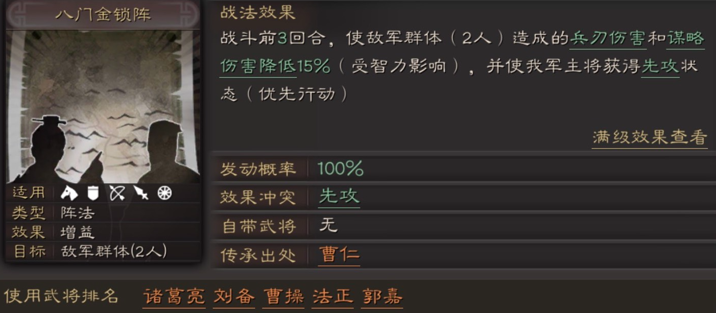 三国志战略版有什么减伤战法