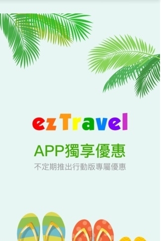 易游网下载_易游网官方版下载-2