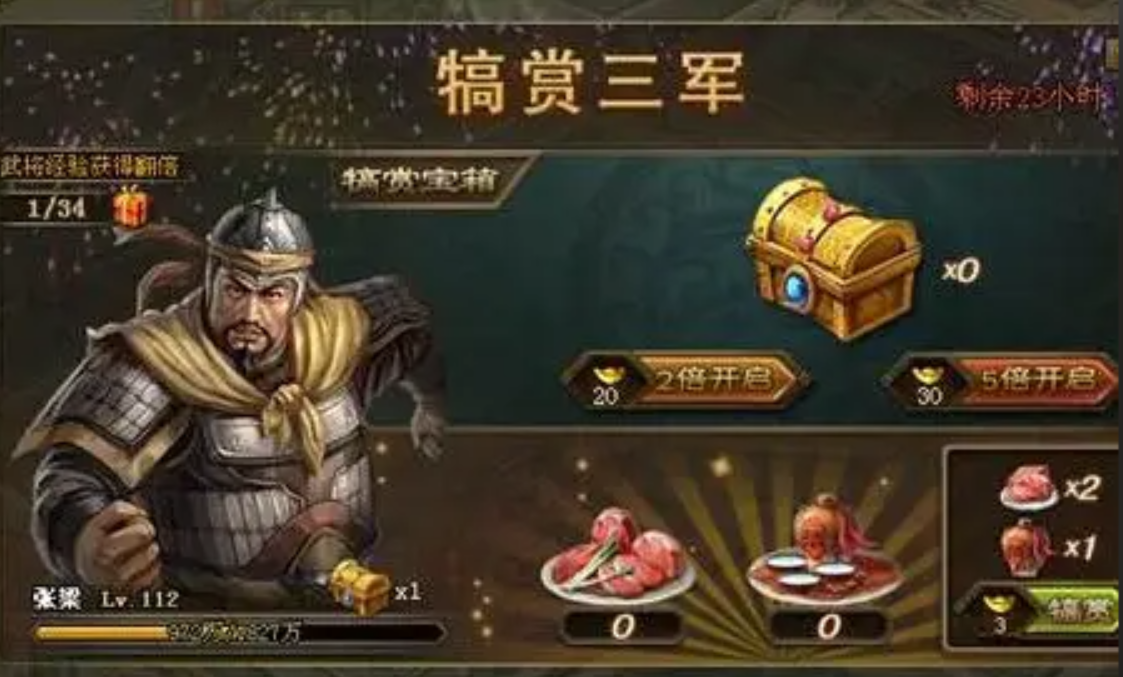 攻城掠地手游什么酒活动最好 攻城掠地手游什么酒活动最好