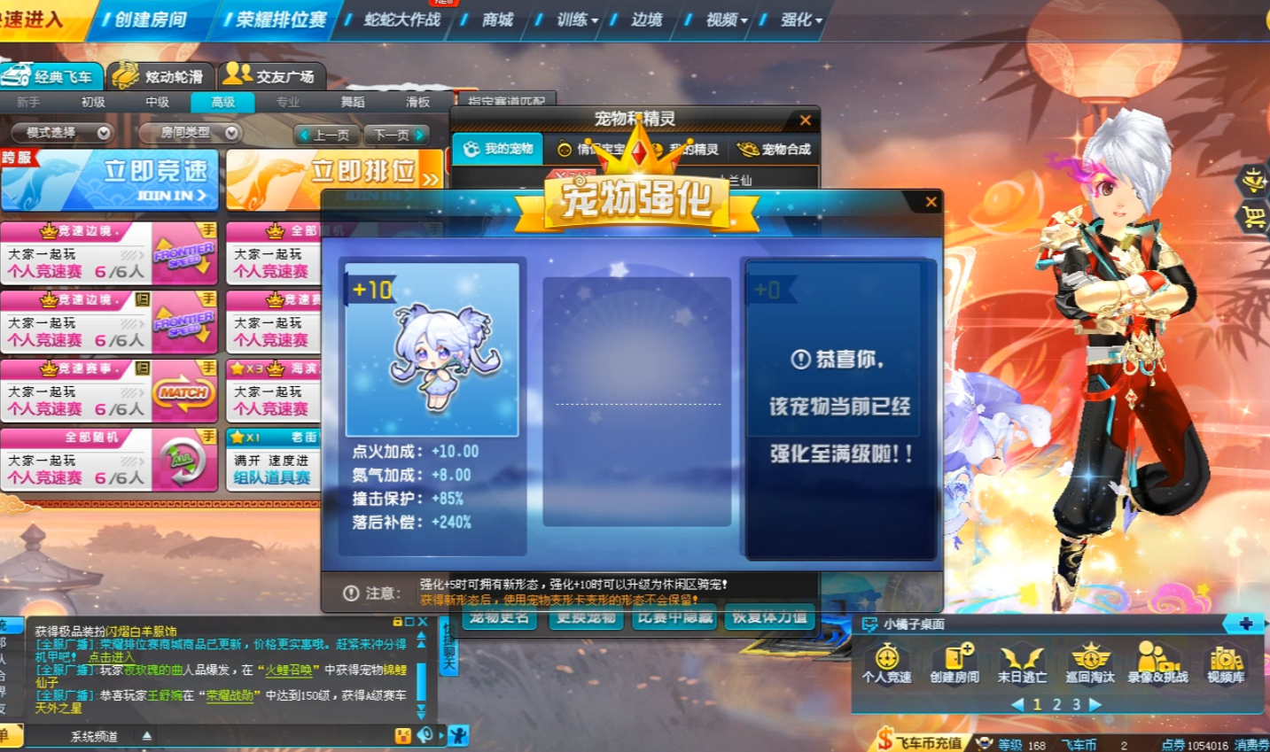 qq飞车车队道具宠物哪个好