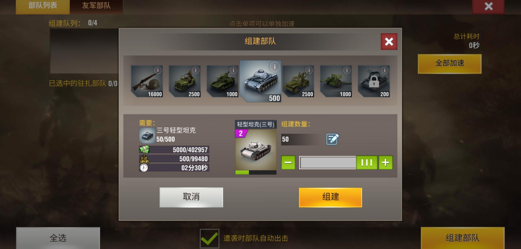 二战风云2成就有什么用 二战风云2成就有什么用