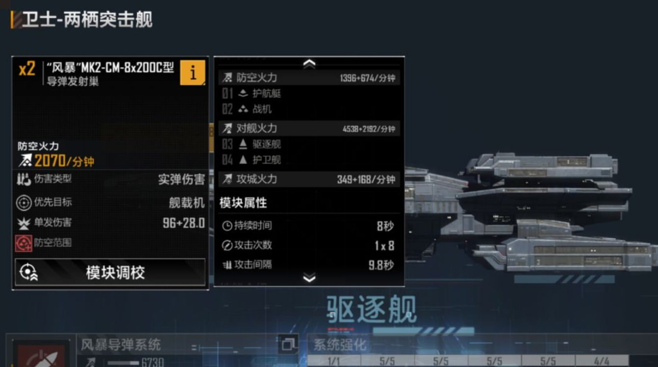 无尽的拉格朗日诺玛支援型和卫士用哪个好 无尽的拉格朗日诺玛支援型和卫士用哪个好