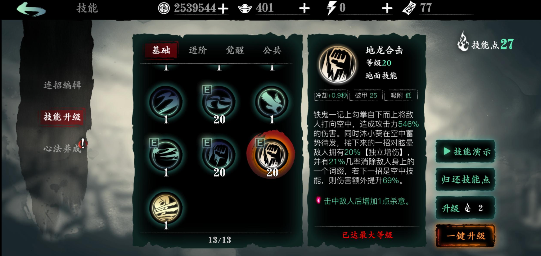 影之刃3无尽定海怎么打 影之刃3无尽定海怎么打