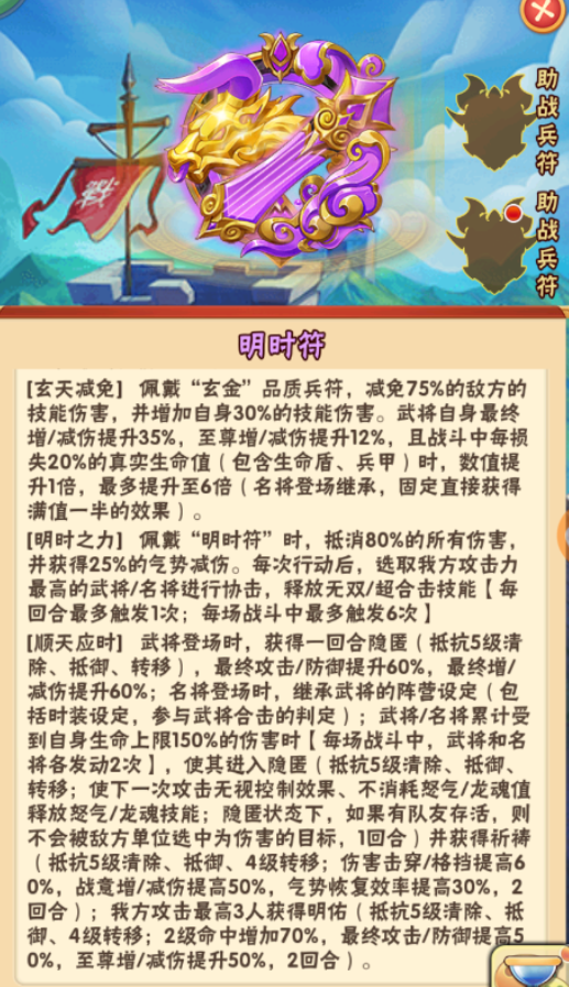 少年三国志参商永相隔怎么过 少年三国志参商永相隔怎么过