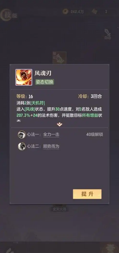 长安幻想在哪里转职 长安幻想在哪里转职
